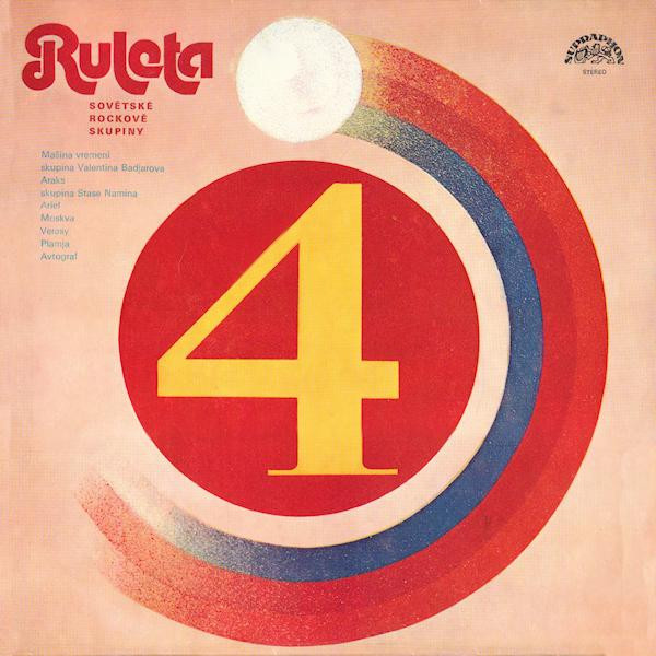 Various - Ruleta 4 (Sovětské Rockové Skupiny) - LP / Vinyl