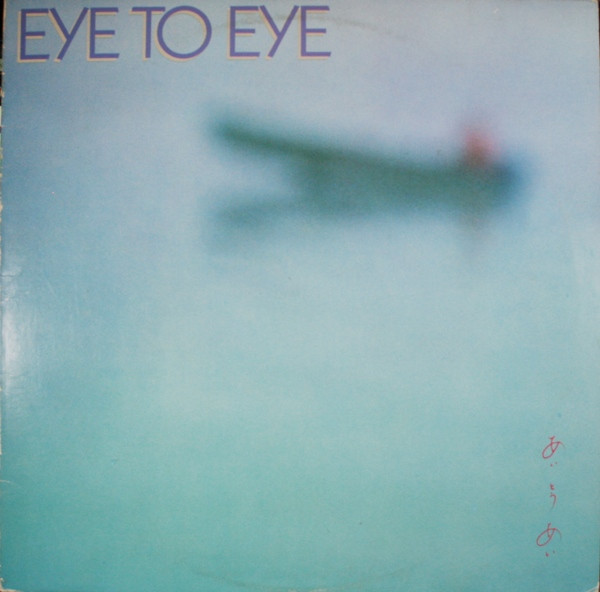 Eye To Eye - Eye To Eye - LP / Vinyl