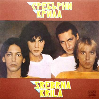 Srebrna Krila - Srebrna Krila - LP / Vinyl