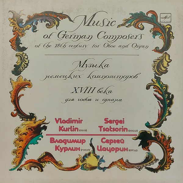 Vladimir Kurlin - Music of German Composers of the 18th Century for Oboe and Organ - LP / Vinyl