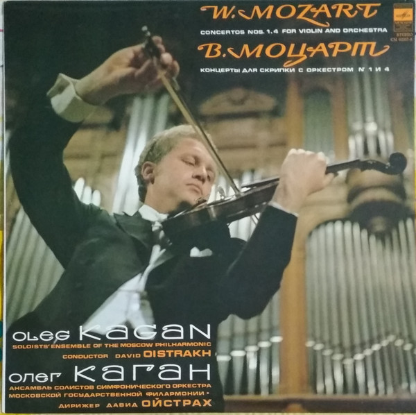 Oleg Kagan - W.Mozart - LP / Vinyl