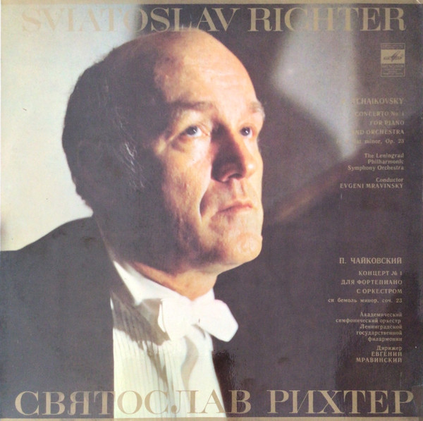Sviatoslav Richter - P. Tchaikovsky Concerto No. 1 For Piano And Orchestra In B Flat Minor