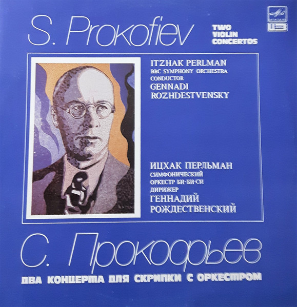 Sergei Prokofiev - Itzhak Perlman
