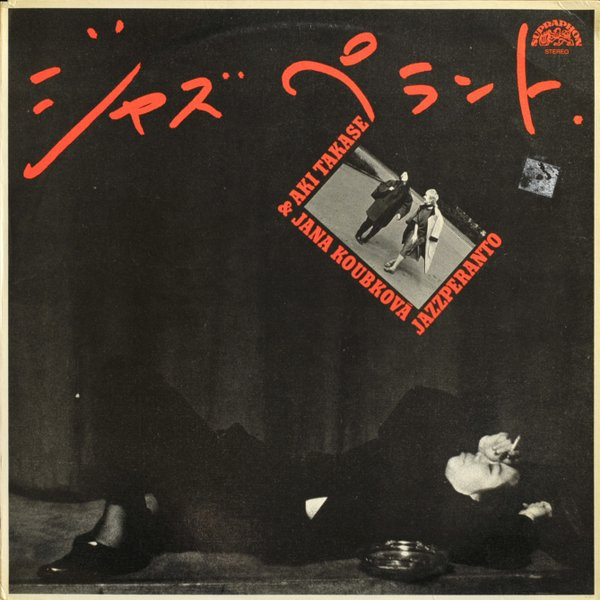 Jana Koubková & Aki Takase - Jazzperanto - LP / Vinyl
