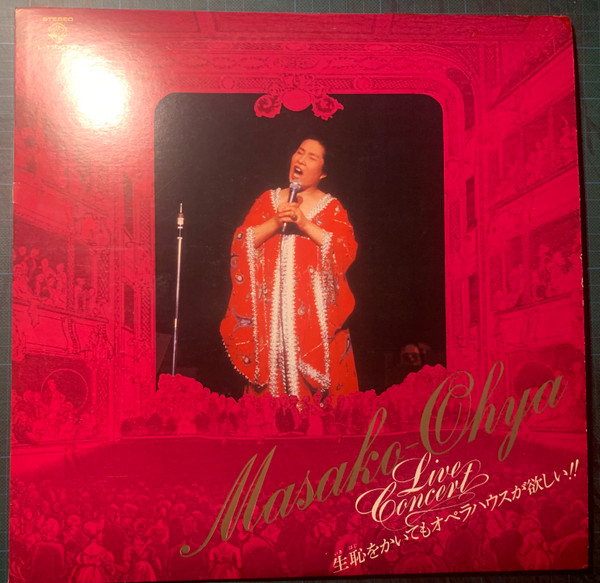 Masako Ohya - Live In Concert - LP / Vinyl