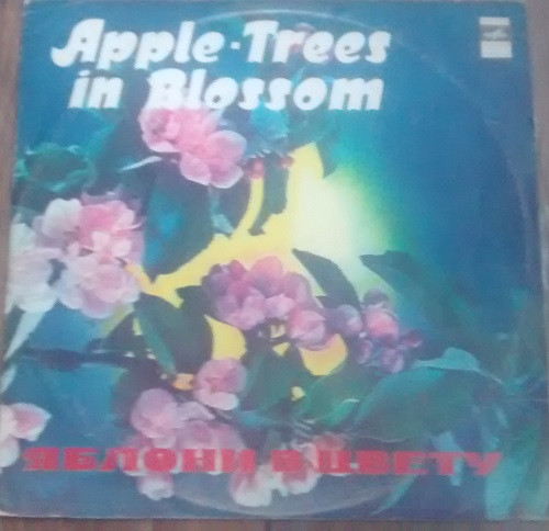 Various - Apple-Trees In Blossom - LP / Vinyl