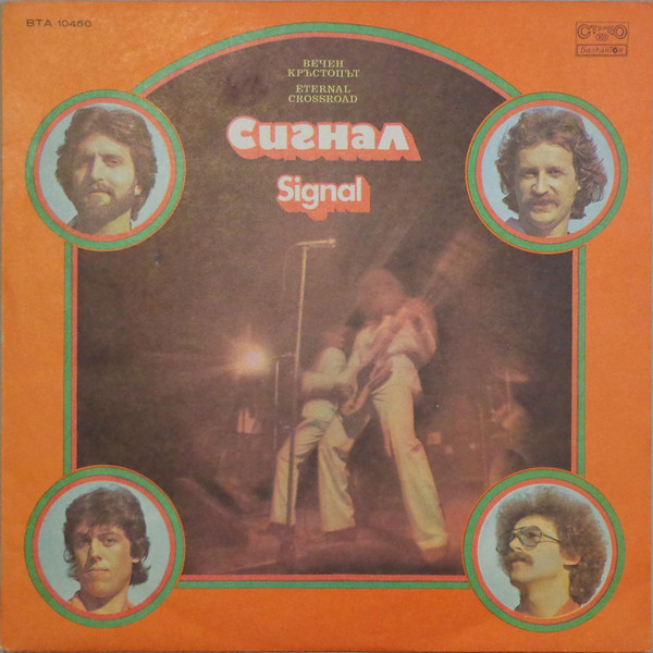 Signal - Eternal Crossroad - LP / Vinyl