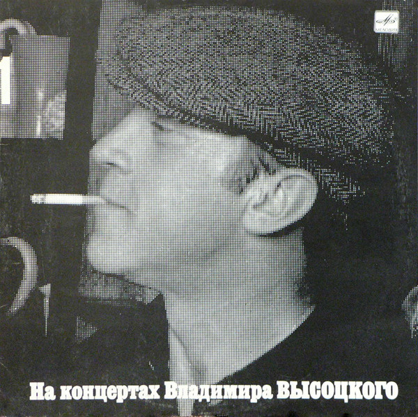 Vladimir Vysockij - Sentimentální boxer - LP / Vinyl