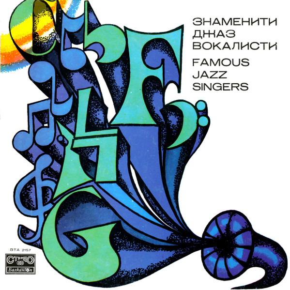 Various - Famous Jazz Singers - LP / Vinyl