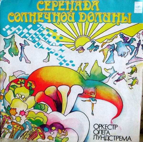 Oleg Lundstrem Orchestra - Serenada Solněcké Doliny - LP / Vinyl