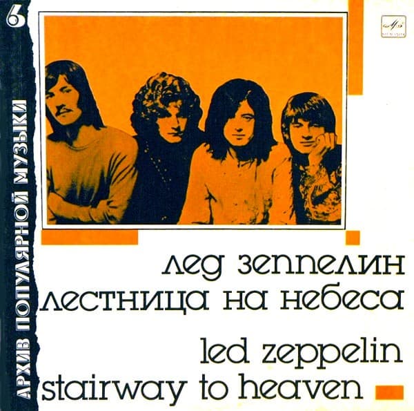 Led Zeppelin - Stairway To Heaven - LP / Vinyl