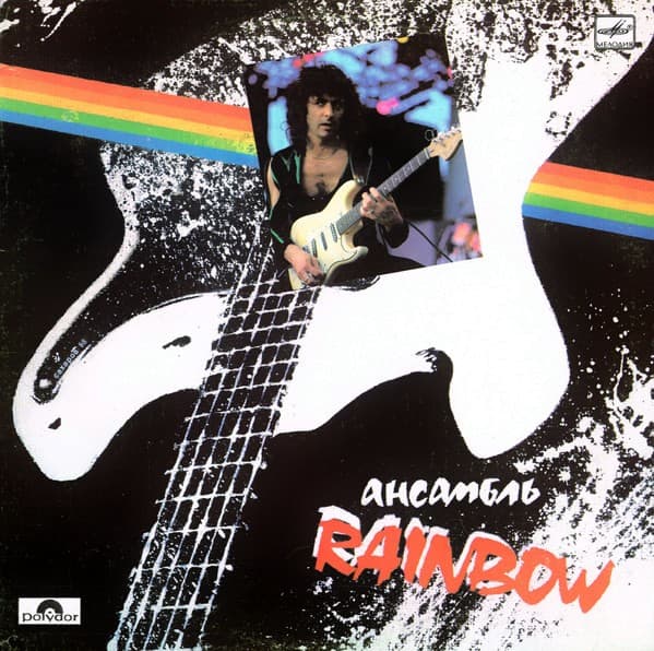 Rainbow - Rainbow - LP / Vinyl