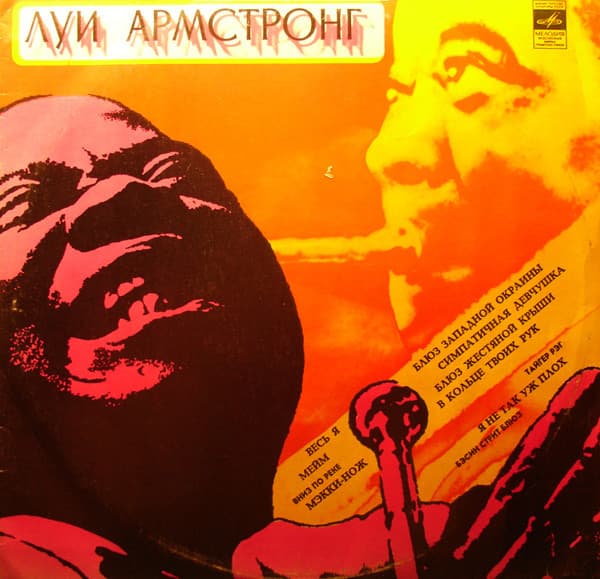 Louis Armstrong - Louis Armstrong - LP / Vinyl