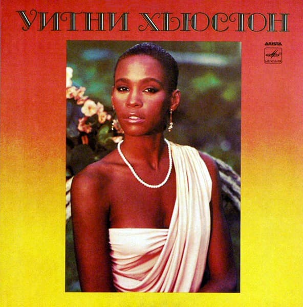 Whitney Houston - Whitney Houston - LP / Vinyl