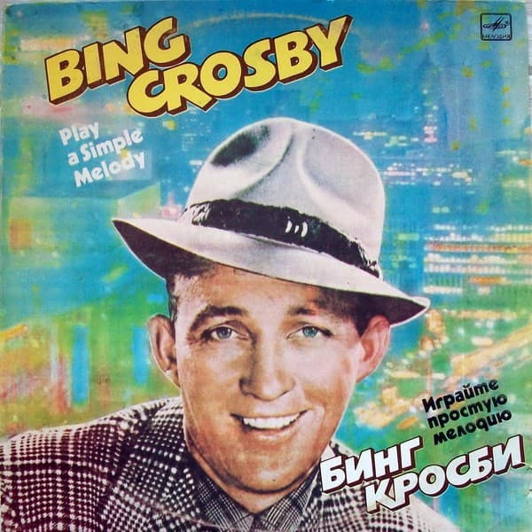 Bing Crosby - Play A Simple Melody - LP / Vinyl