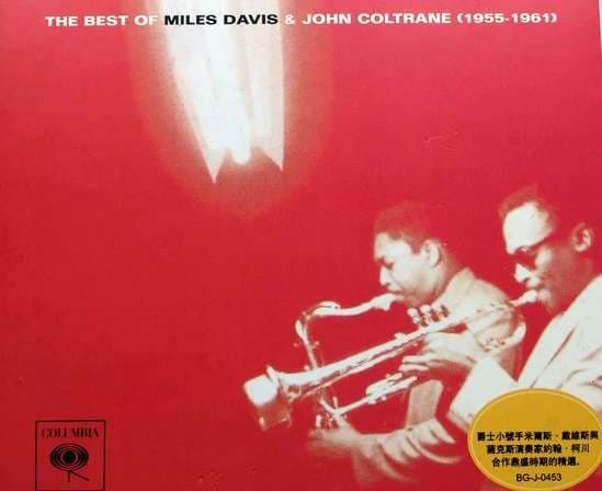 Miles Davis & John Coltrane - The Best Of Miles Davis & John Coltrane (1955-1961) - CD